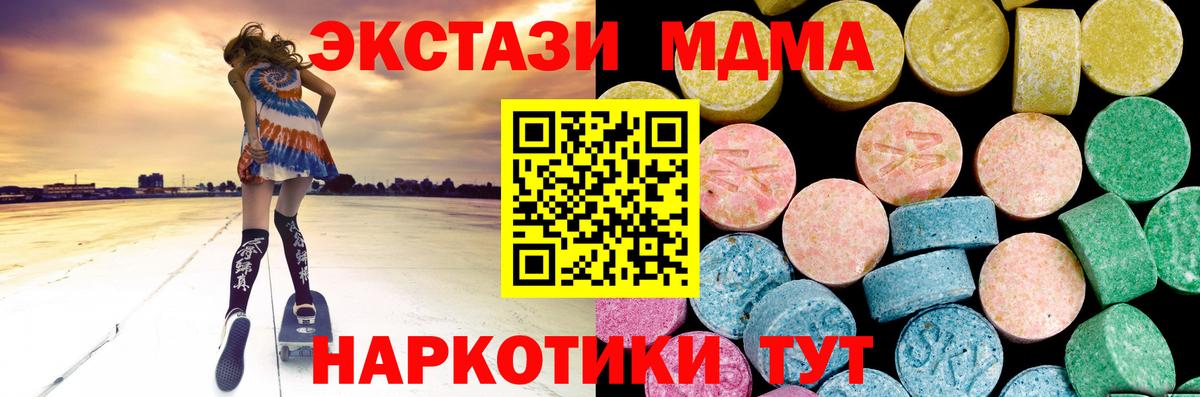 гидра tor  Вход с VPN  Экстази  Минусинск  ЭКСТАЗИ 250 мг  ЭКСТАЗИ 99% 
