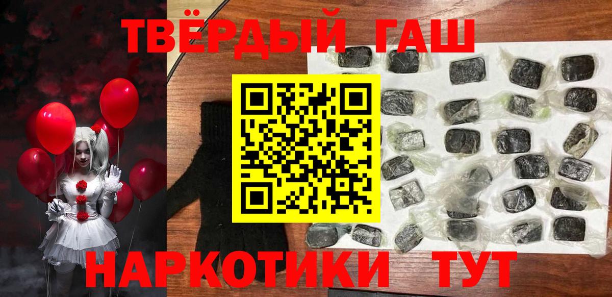 ГАШ  дарнет шоп  Вход с VPN  Минусинск  ГАШИШ гашик  ГАШ Premium 