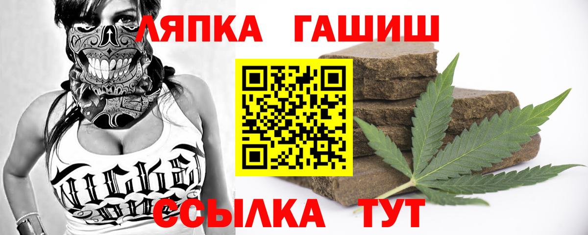 ГАШИШ Ice-O-Lator Минусинск