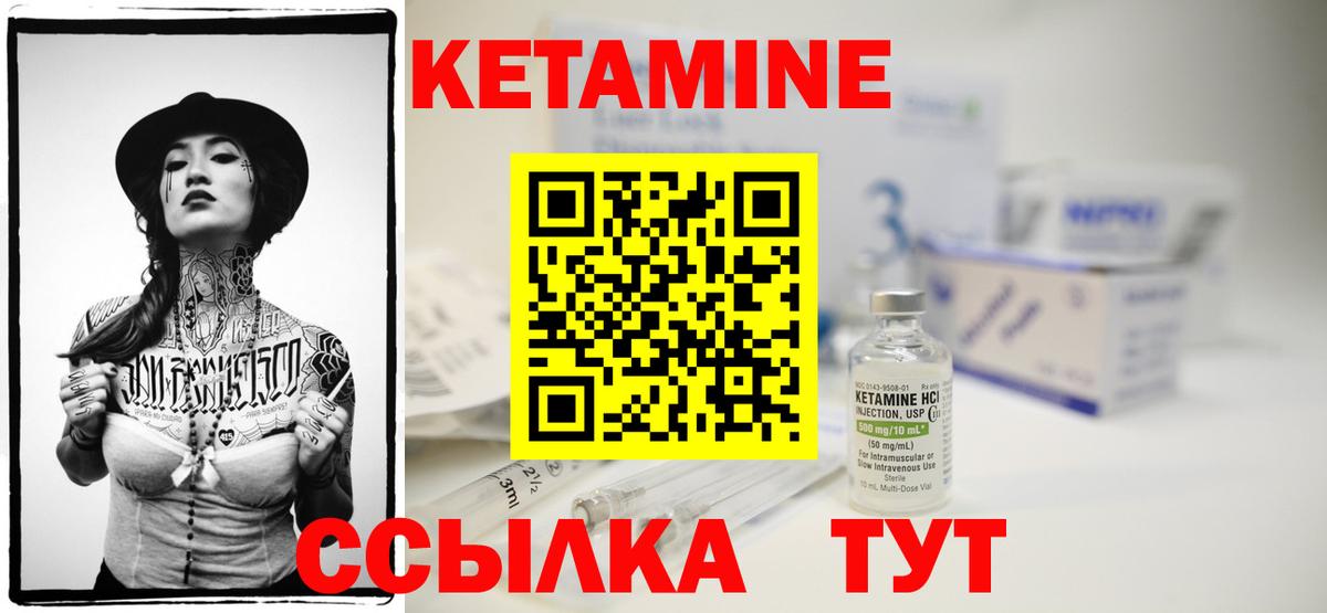 Минусинск  кракен зеркало  Вход с VPN  Кетамин VHQ 
