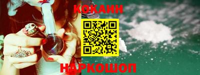 кокаин Жуковский