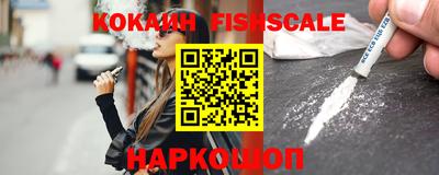 кокаин Жуковский