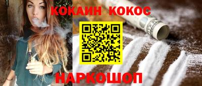 кокаин Жуковский