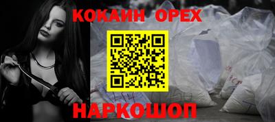 кокаин Жуковский