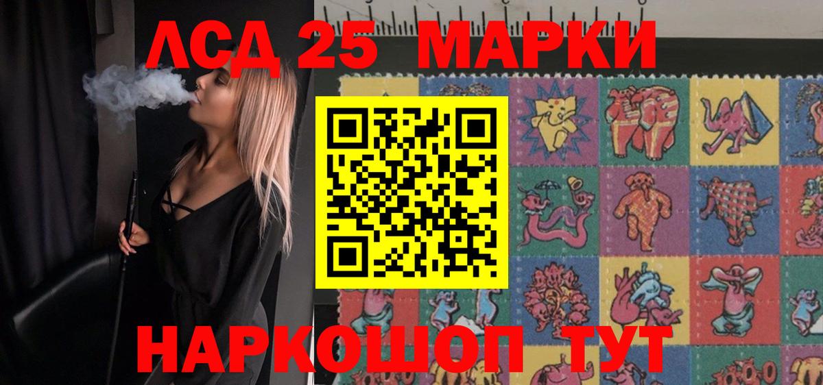 Лсд 25 экстази ecstasy  ЛСД экстази кислота  ЛСД экстази  Вход с VPN  Минусинск 