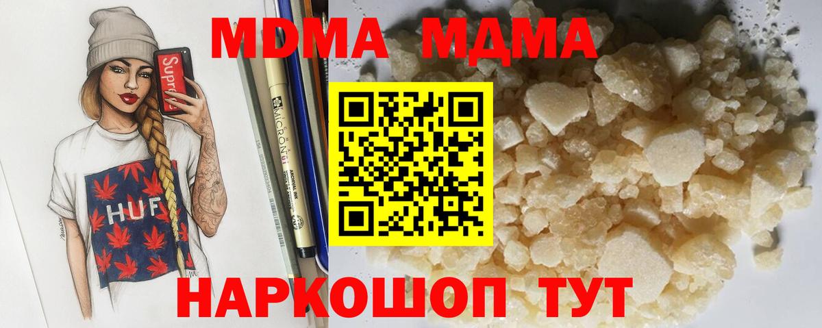 МДМА молли Минусинск