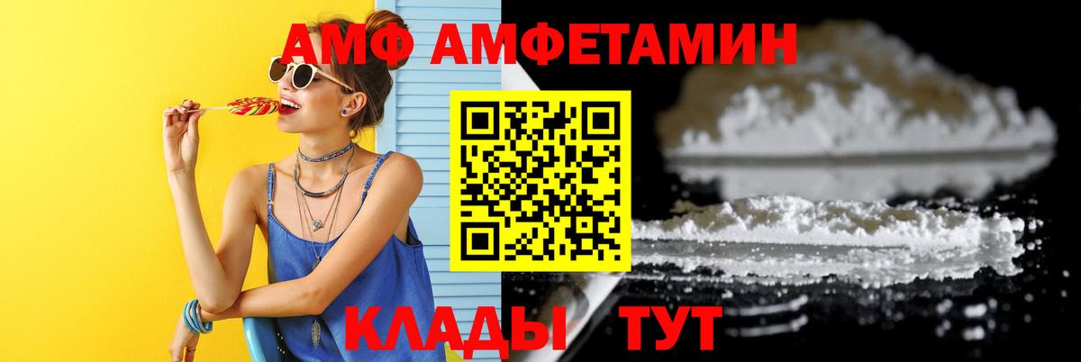 Минусинск  МЕТАМФЕТАМИН мет  Вход с VPN 