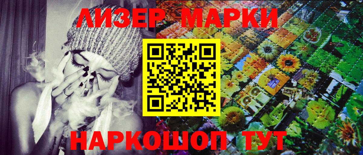 цена наркотик  Марки 25I-NBOMe 1,5мг  Вход с VPN  Минусинск 