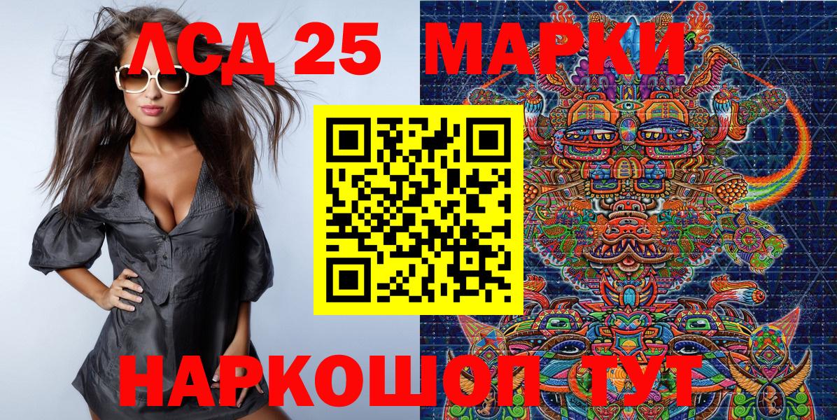 Марки NBOMe 1,5мг Минусинск