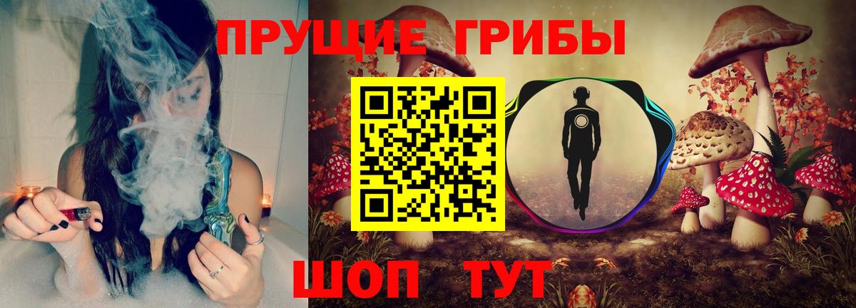 Псилоцибиновые грибы ЛСД Минусинск