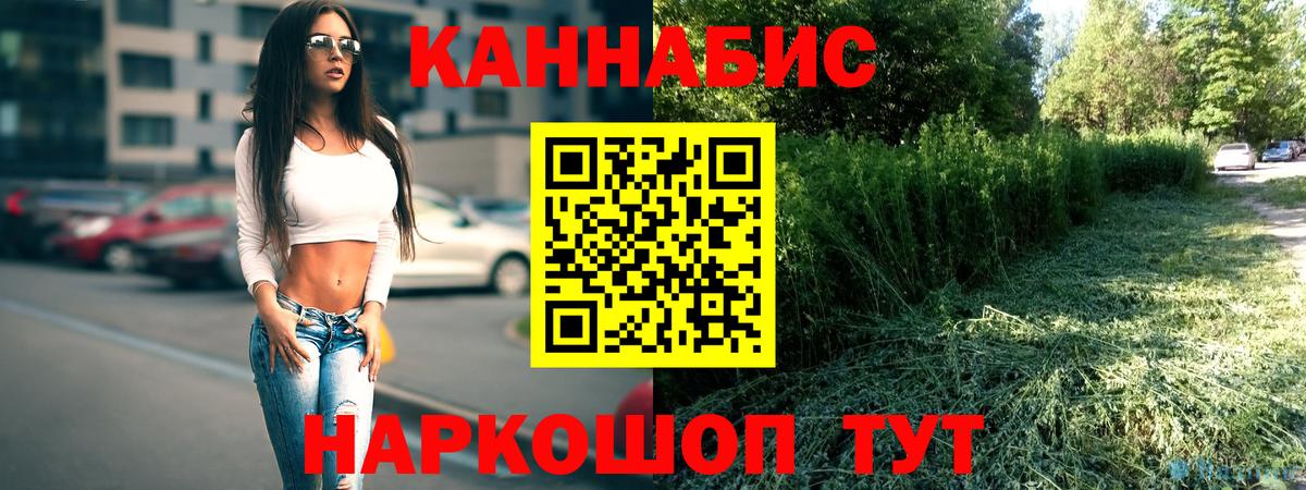 Шишки марихуана план  Каннабис семена  Шишки марихуана White Widow  Вход с VPN  Минусинск  Бошки Шишки гибрид 